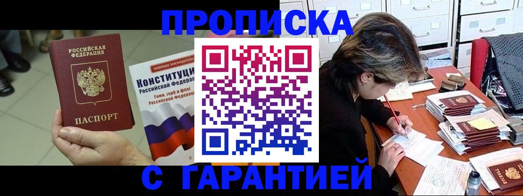 временная регистрация в Суздали