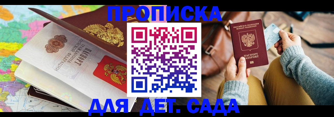 временная регистрация для школы в Суздали